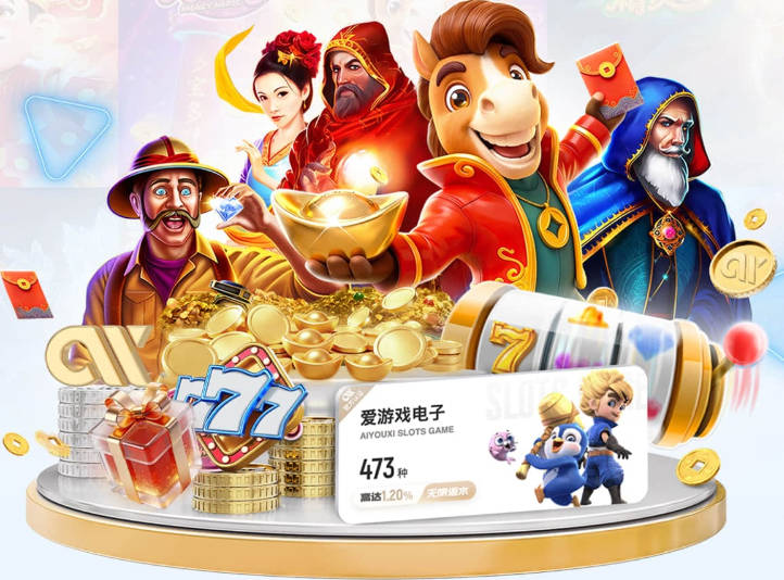 爱游戏app体育官方网站